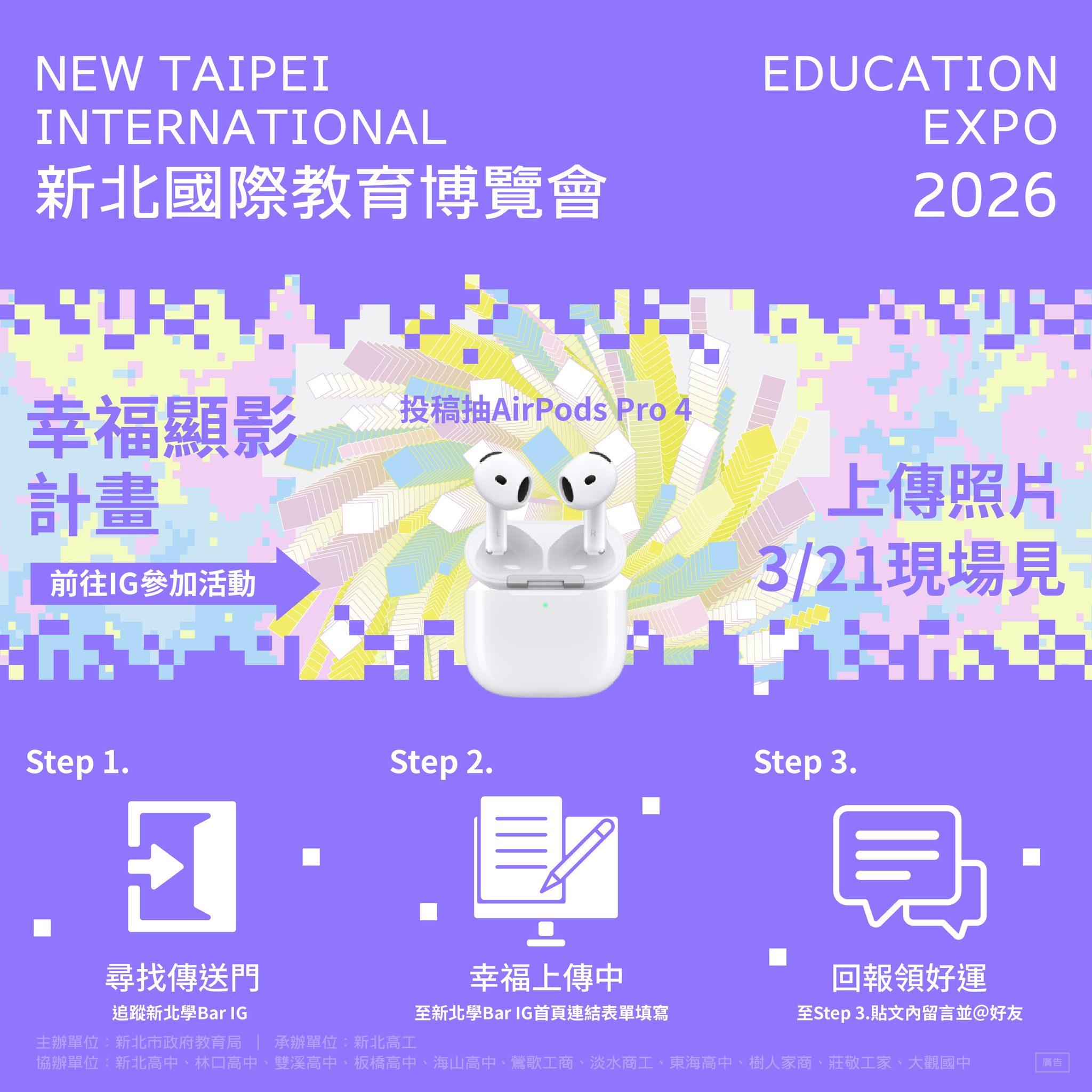 幸福顯影計畫活動主圖