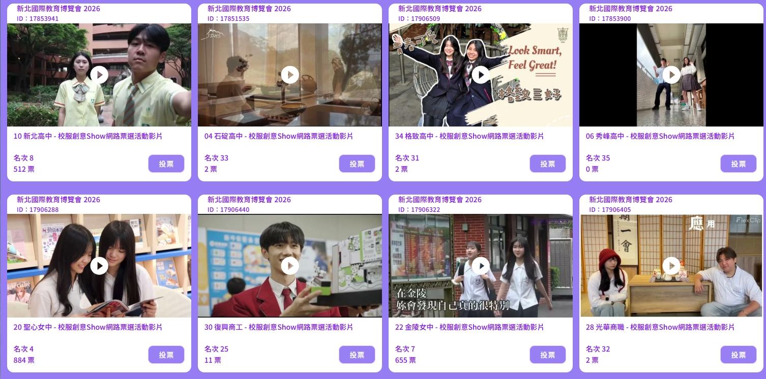 校服創意Show現場精彩活動