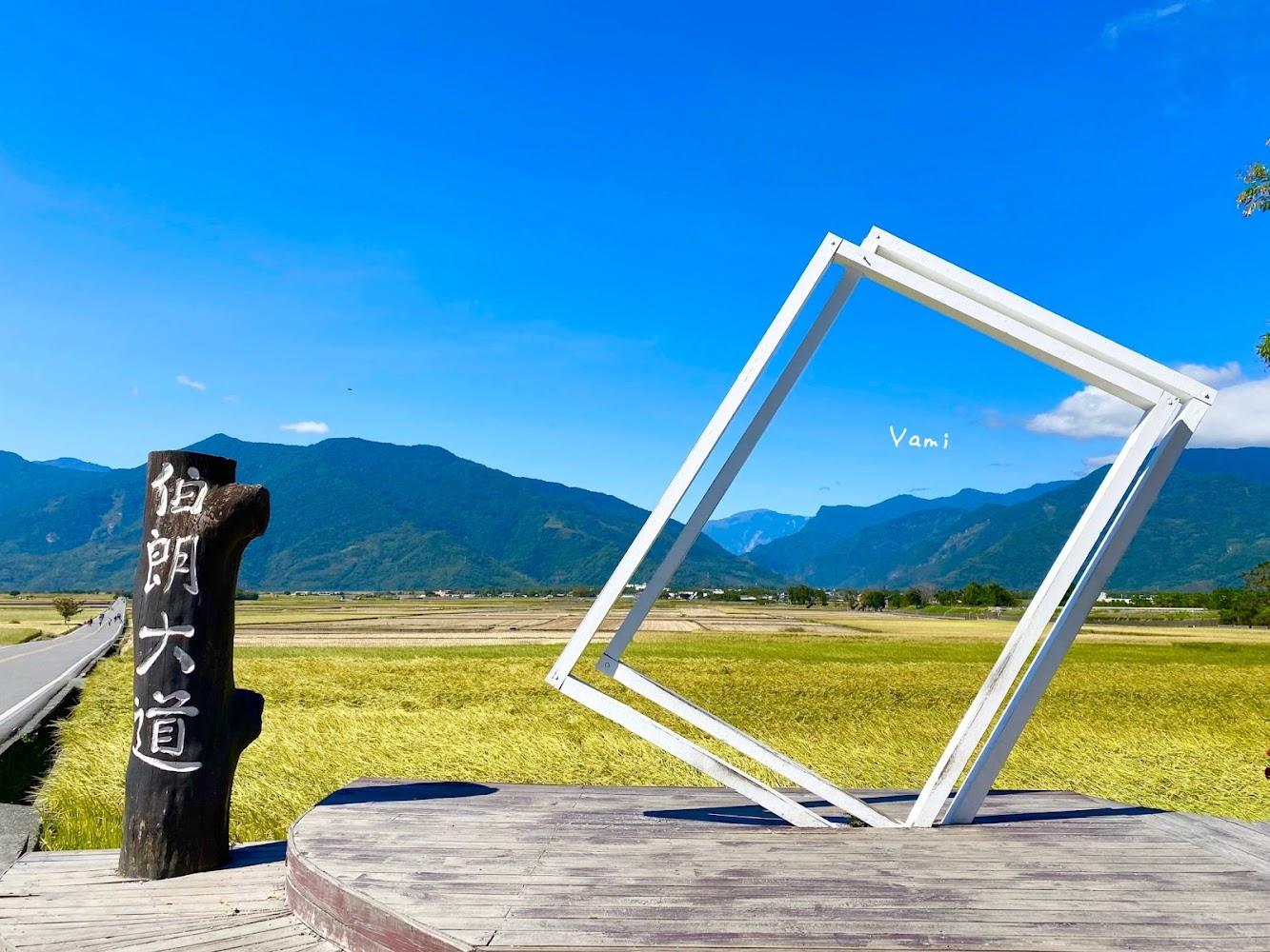 2026台東池上秋冬必訪：伯朗大道金黃稻浪與慢活療癒之旅，走進無電線桿的純淨世外桃源