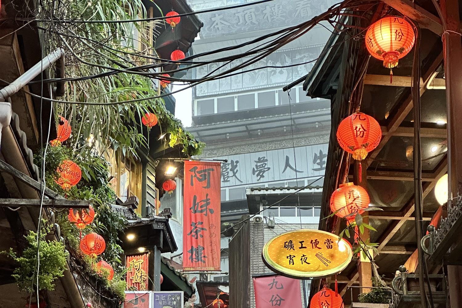 2026九份老街全攻略：品味百年山城美食、茶香與紅燈籠魔幻時刻