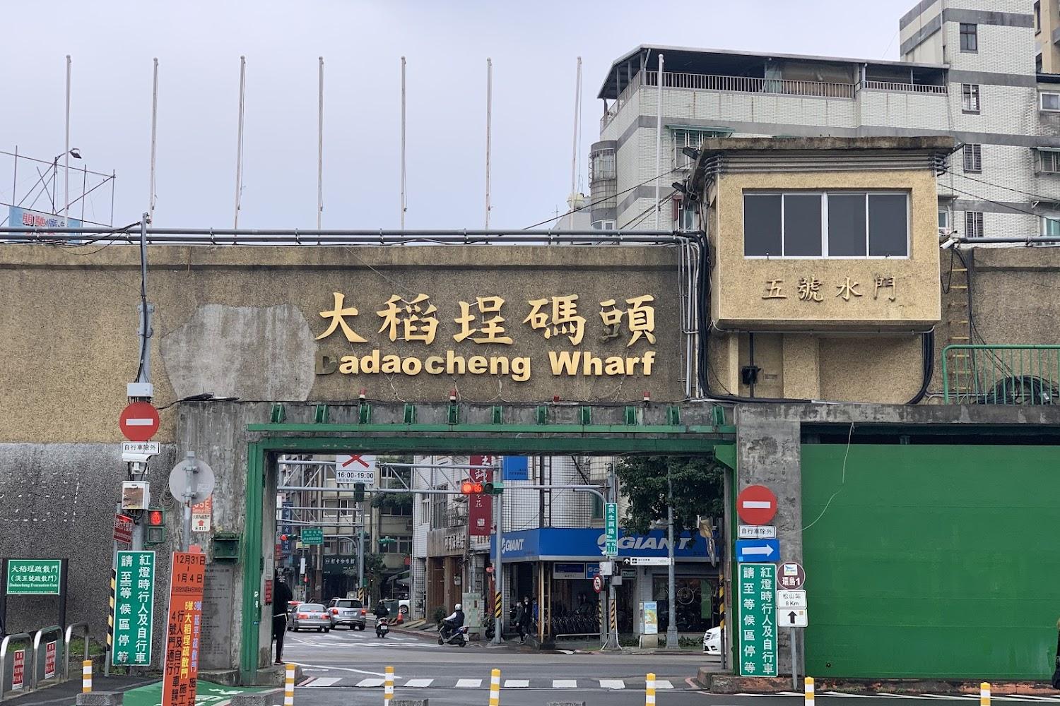 2026 台北大稻埕旅遊全攻略：漫步迪化街百年紅磚老街，感受文創與歷史交織的時空魅力