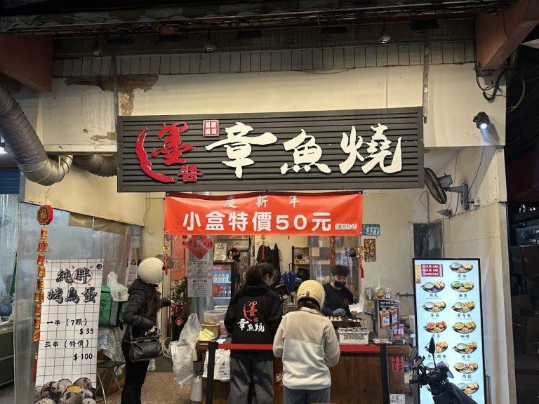 2026新北夜市全攻略：走遍新莊廟街、樂華、三和、南雅，探尋在地人最愛的隱藏版美食