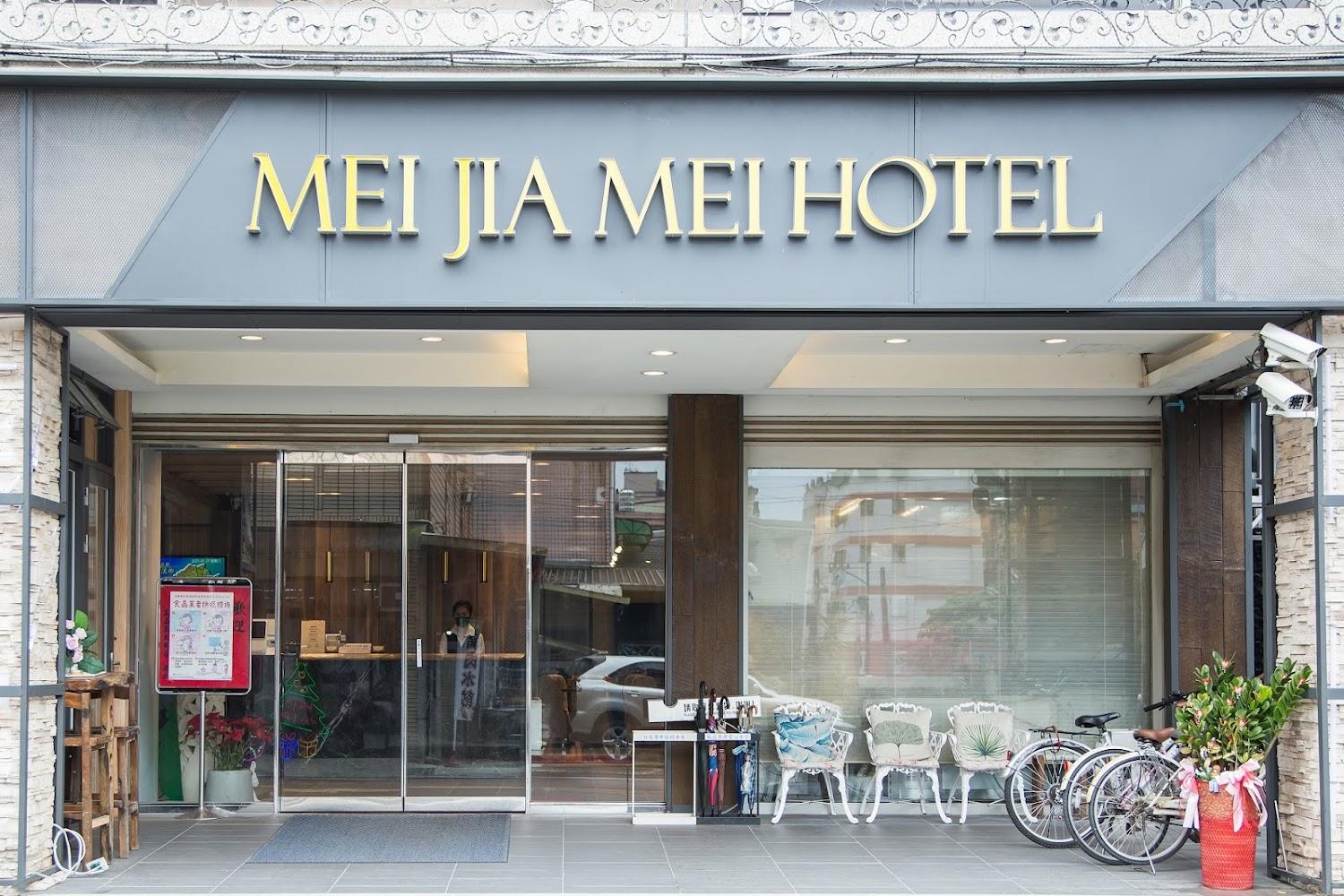 2026礁溪溫泉攻略！美嘉美大飯店「一泊三食」1499元起，新裝潢湯屋與寵物友善服務引爆預訂潮