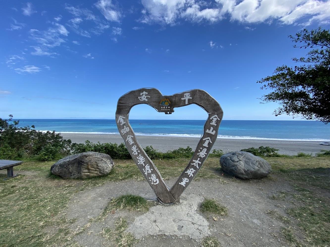 2026 台東太麻里華源海灣攻略：探訪南迴「天空之鏡」與湛藍半月海灣秘境