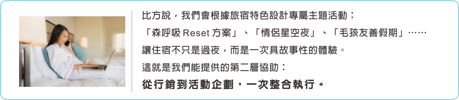 2026 台灣旅宿轉型關鍵：Gogoo 揭秘如何突破「有評價沒訂單」行銷困局