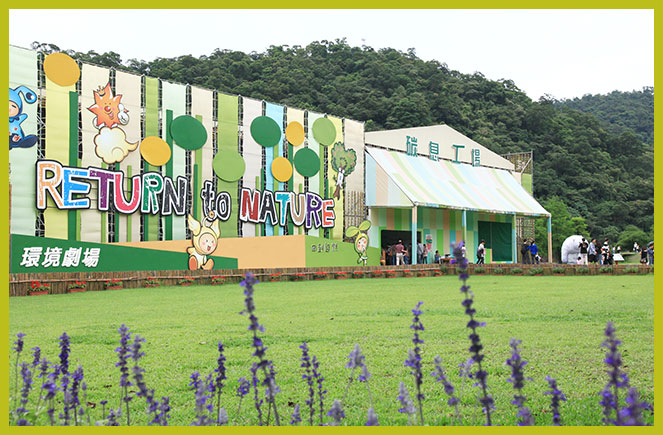 宜蘭綠色博覽會不只遛小孩！走進武荖坑，把花海、永續展區、溪流體驗與春天野趣一次收進行程