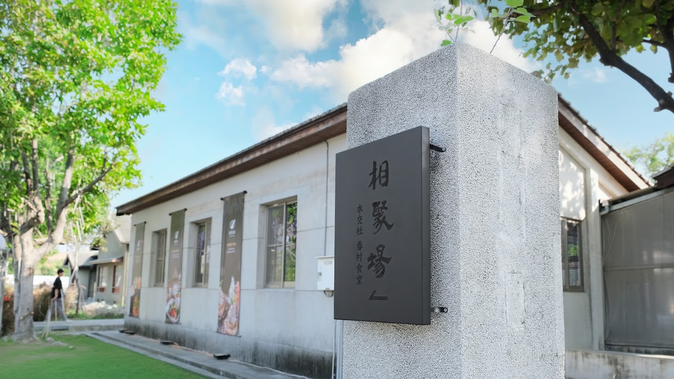 台南水交社不只看展散步!相聚場把眷村老屋、牛肉麵與聚餐感一次端上桌