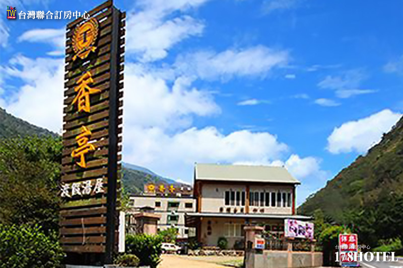 埔里療癒系住宿｜香亭溫泉民宿｜淡季雙人平日＄1999元 起，住進獨立湯屋房的靜謐假期