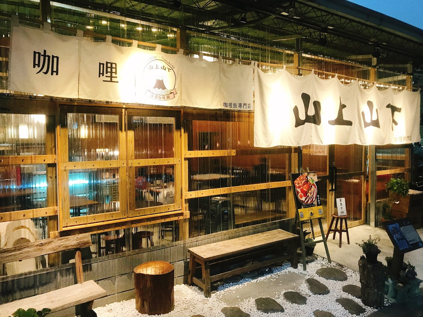 南投埔里超人氣咖哩店！山上山下咖哩桃米總店藏在山村裡 濃厚日式咖哩一吃就上癮