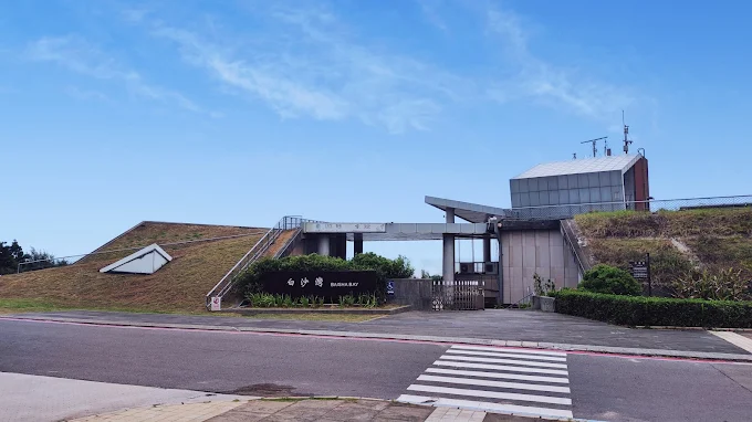 從台北出發走進新北北海岸一日遊，沿路看沙灘與岩岸變化，最後在海邊等夕陽