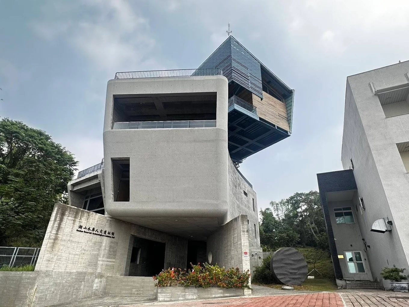 湖山水庫人文遺址館