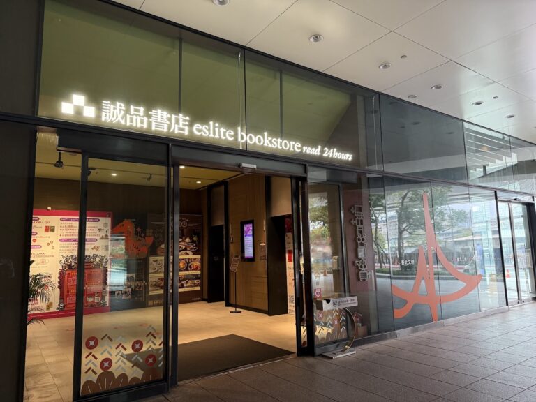 松山文創園區2026：從1937年菸廠到信義創意地標的再生之路