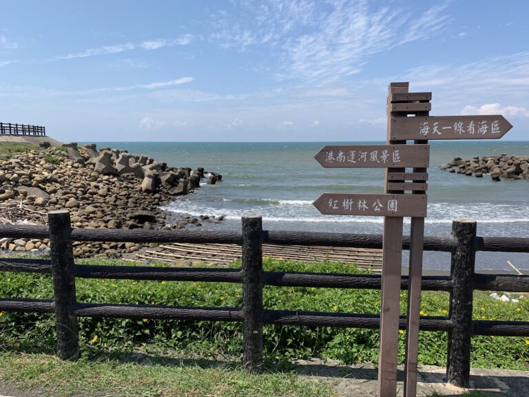 2026濱海慢遊指南：沿台11、台61與南迴公路的海景、漁村體驗