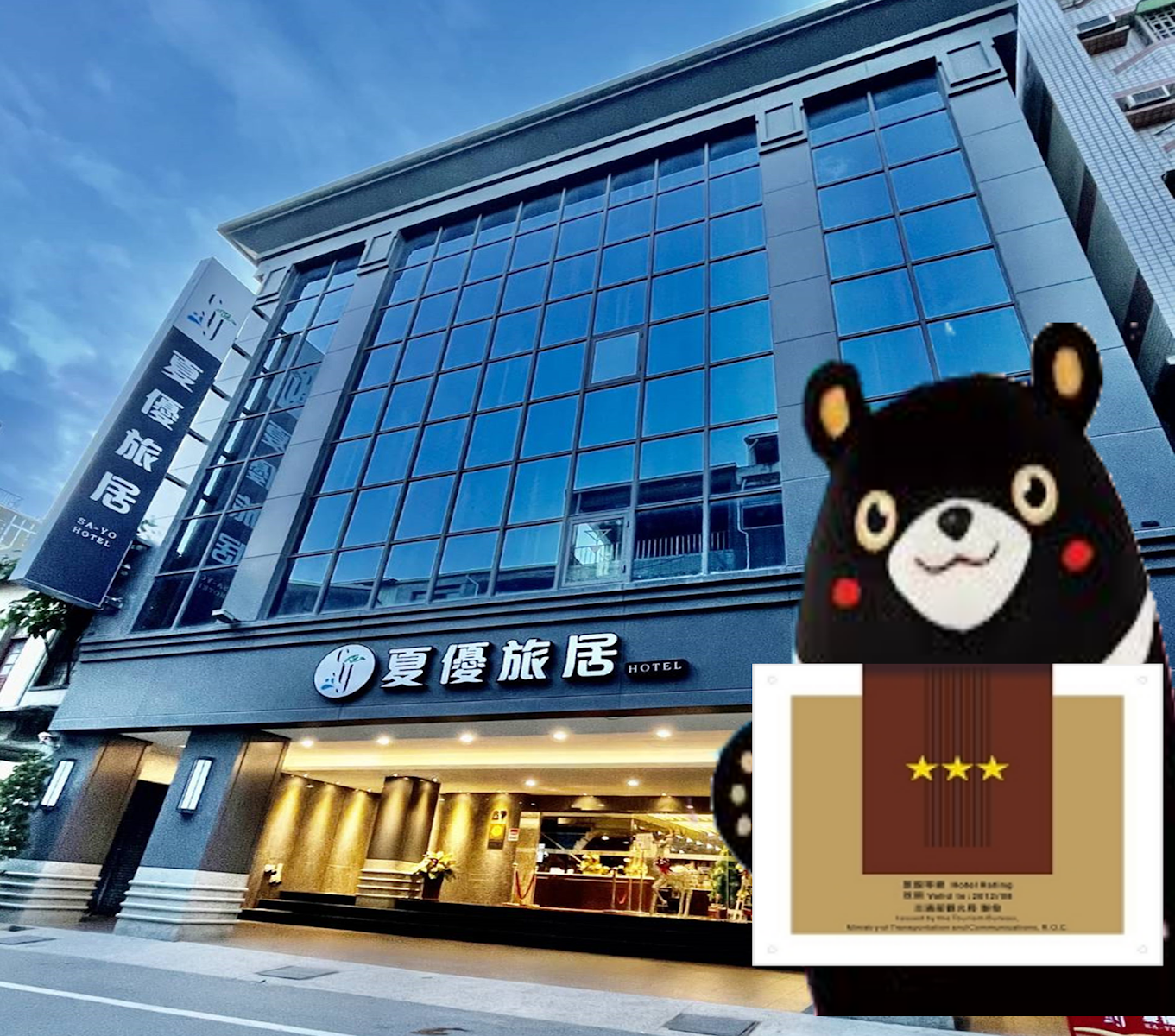 夏優旅居－駁二館：以地段與高CP值成為駁二慢旅新基地（2026深度報導）