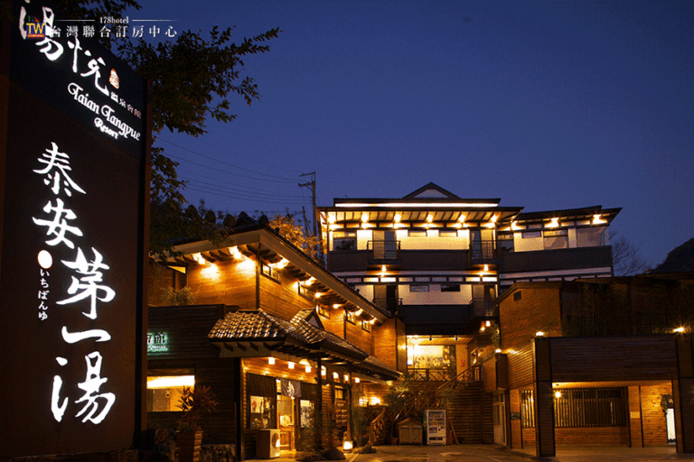 苗栗泰安湯悅溫泉會館｜平日雙人含早餐、房內獨立湯池代訂 NT$4,999（含免費升等）
