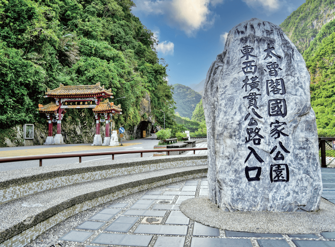 千萬年地質史詩！太魯閣峽谷：板塊碰撞與立霧溪雕琢出的世界級自然瑰寶