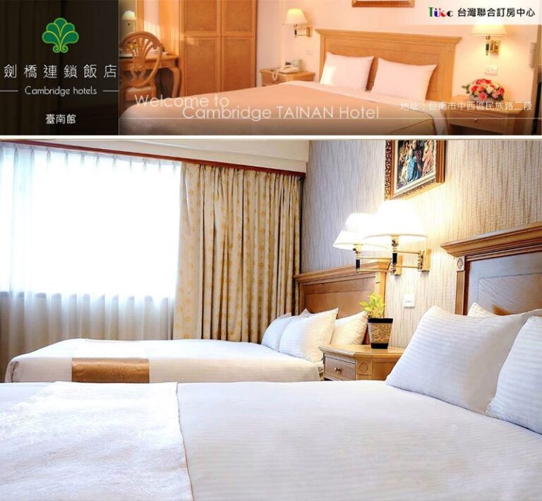 台南旅遊首選!劍橋大飯店三大亮點:火車站步行5分鐘、免費升等兩大床、豐盛早餐,CP值滿點