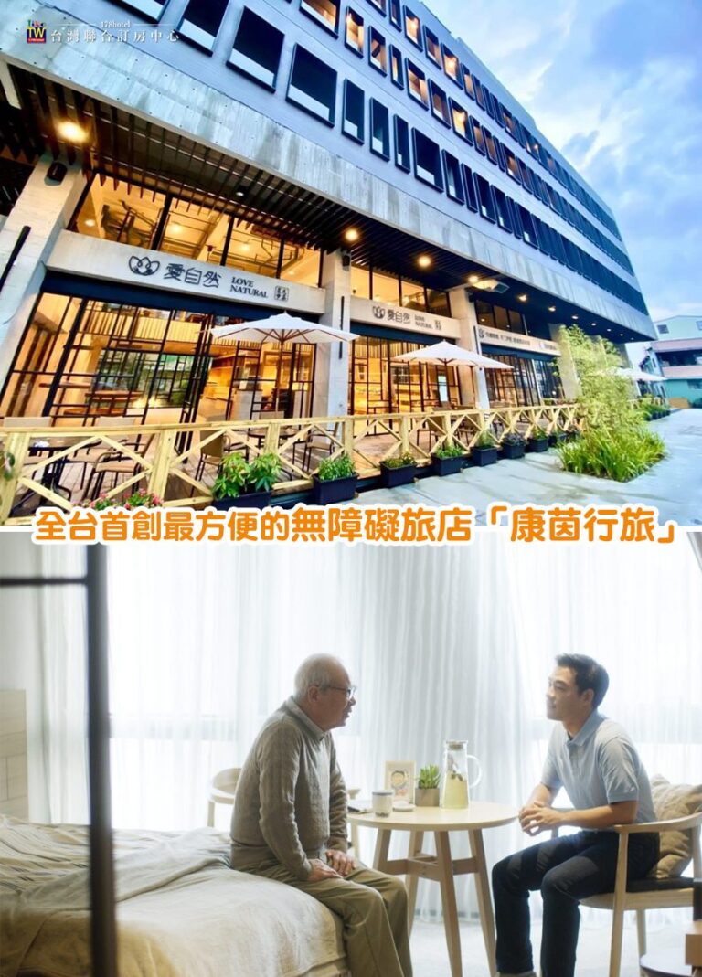2026年台中烏日住宿新寵！康茵行旅高鐵步行5分鐘，雙人房含早餐1580元起超高CP值