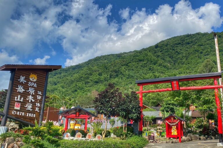 高雄六龜美崙山溫泉渡假山莊 2026年最新優惠！雙人房2680元起享「咕溜美人湯」碳酸泉與山嵐美景