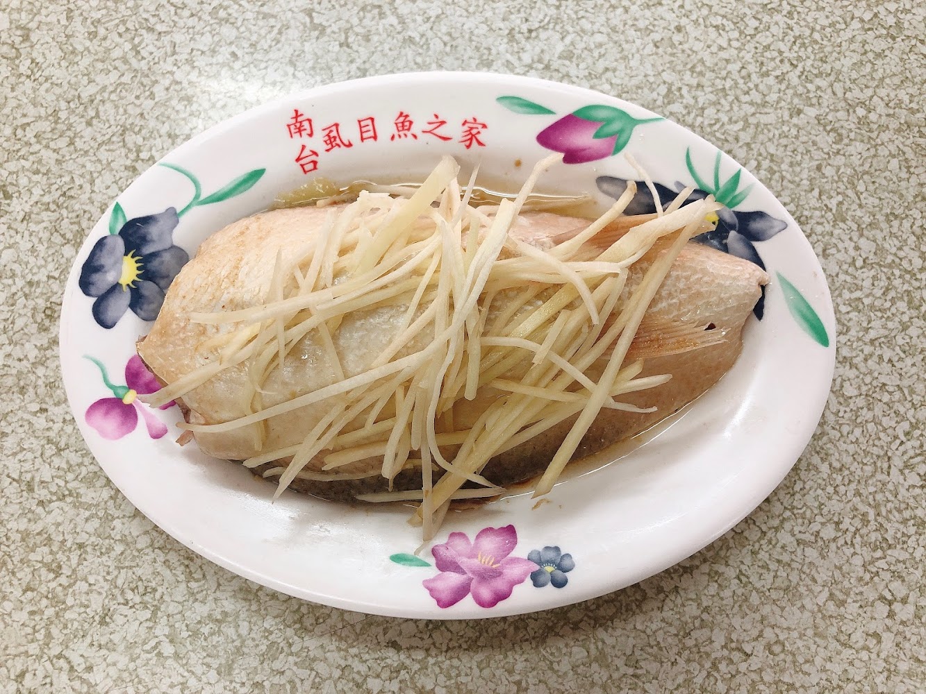 南台虱目魚之家清蒸魚
