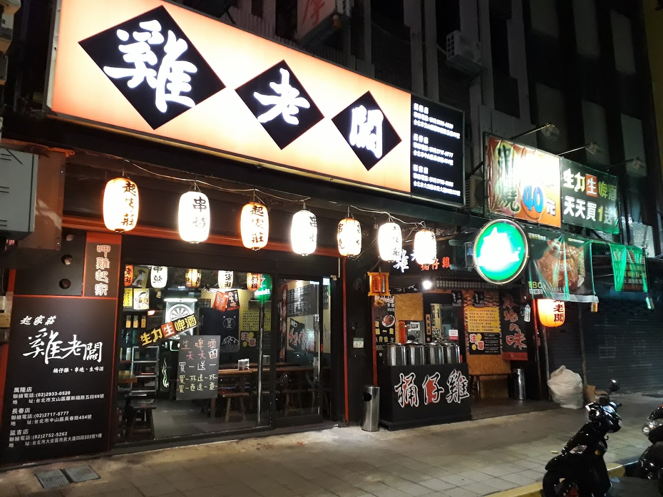 雞老闆桶仔雞萬隆店外觀有日式燈籠與招牌