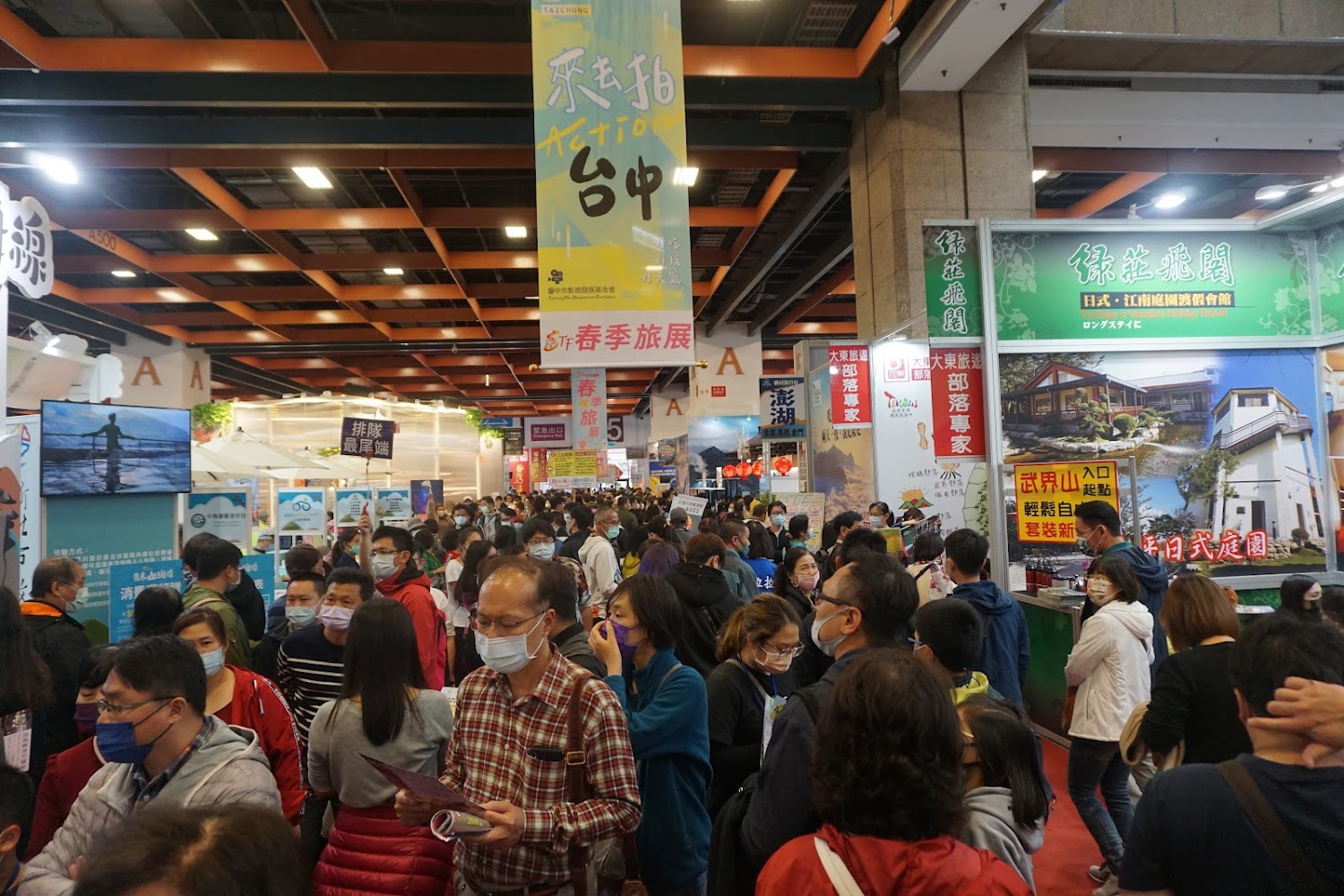 揆眾展覽旅遊展活動現場