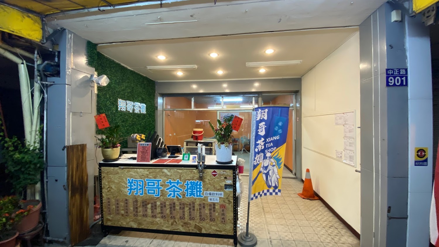 翔哥茶攤門口招牌與店面