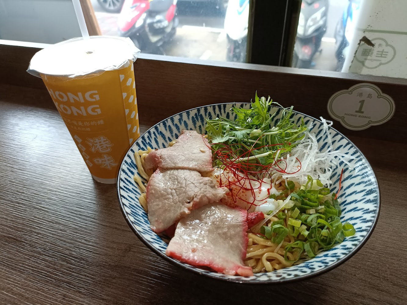 港島主麵叉燒拌麵與飲料
