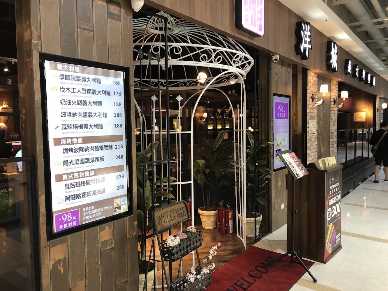 義式餐廳門口有明亮電子菜單板與溫馨裝潢