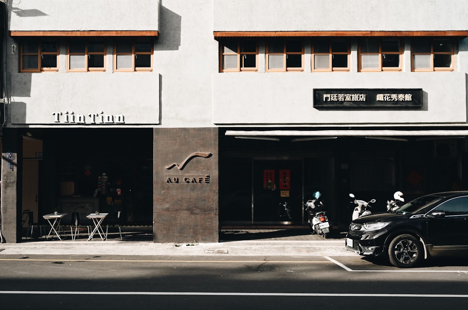 門廷若室旅店外觀，一樓有咖啡廳與旅店入口。