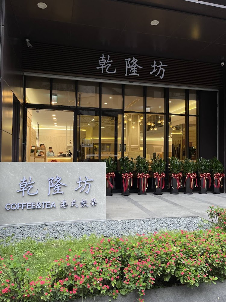 乾隆坊門面與招牌