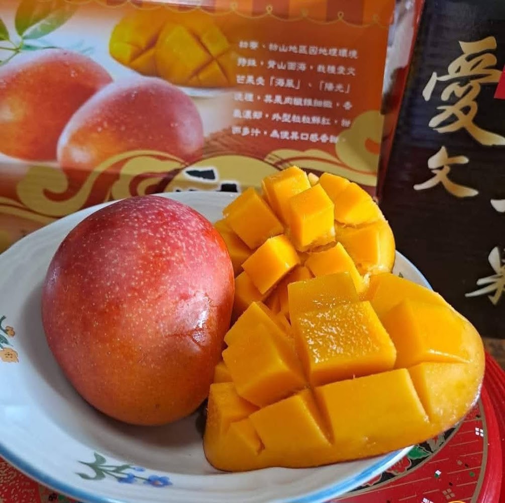 枋山軒邑愛文芒果切盤與整果