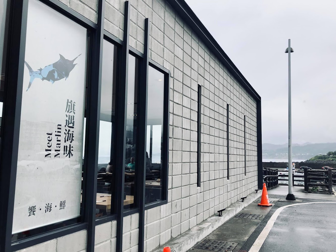 旗遇海味餐廳外觀，現代簡約建築座落於成功漁港旁