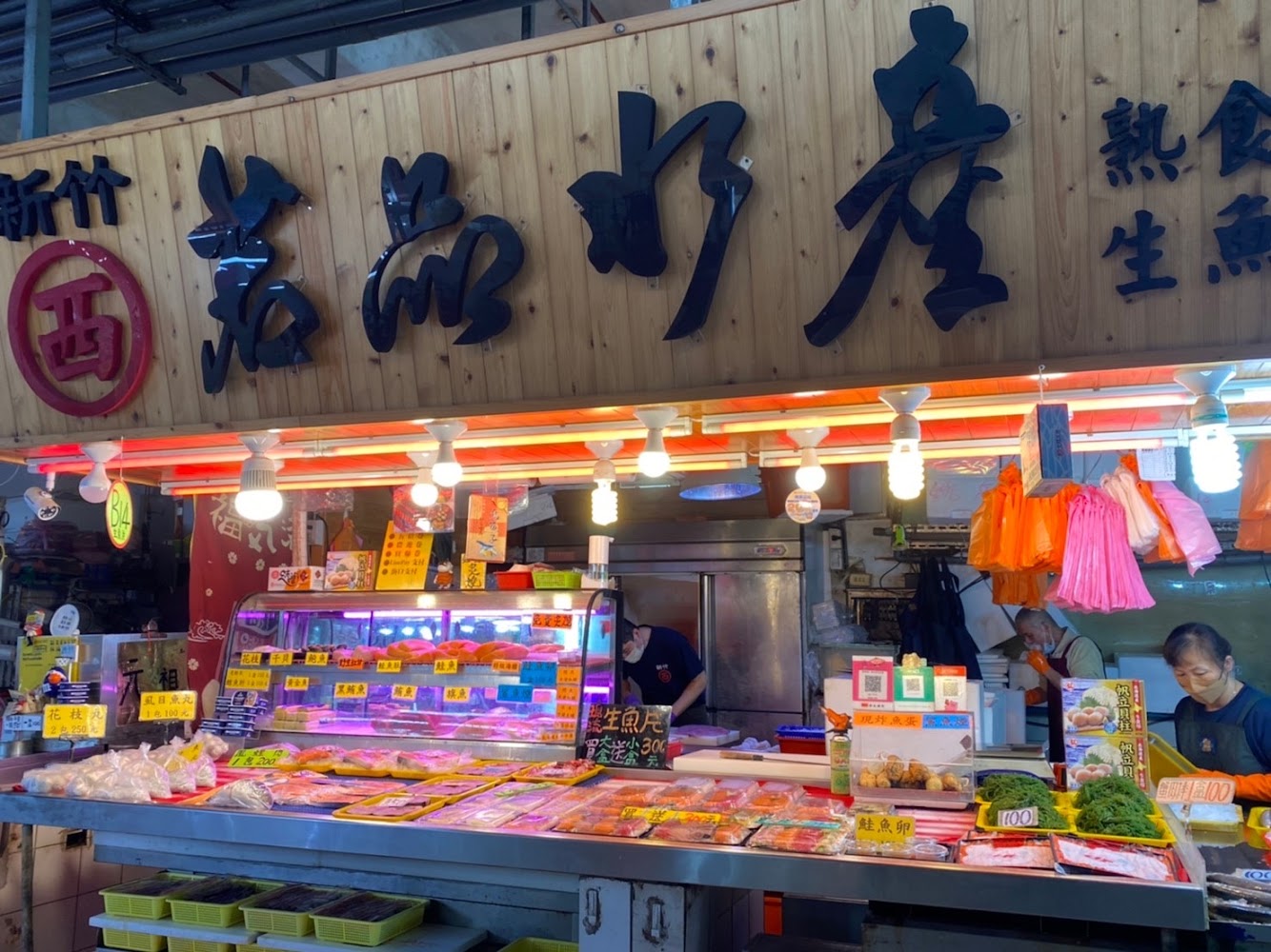 茗品水產生魚片攤位