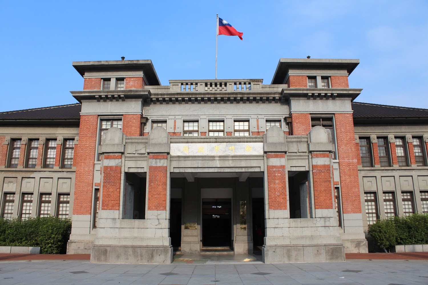 新竹市政府正面歷史建築外觀
