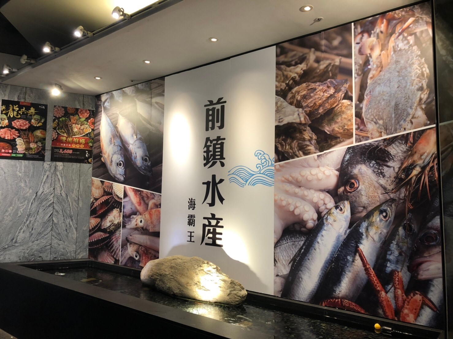 前鎮水產海霸王德立莊店牆面裝飾