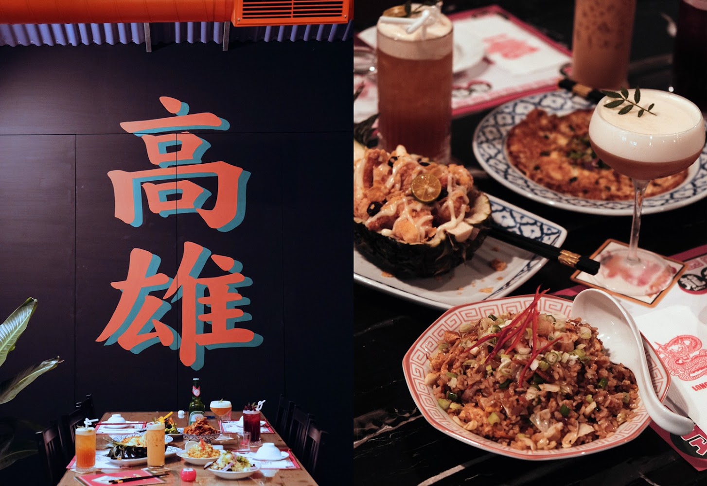 龍鶴家菜色與高雄主題視覺