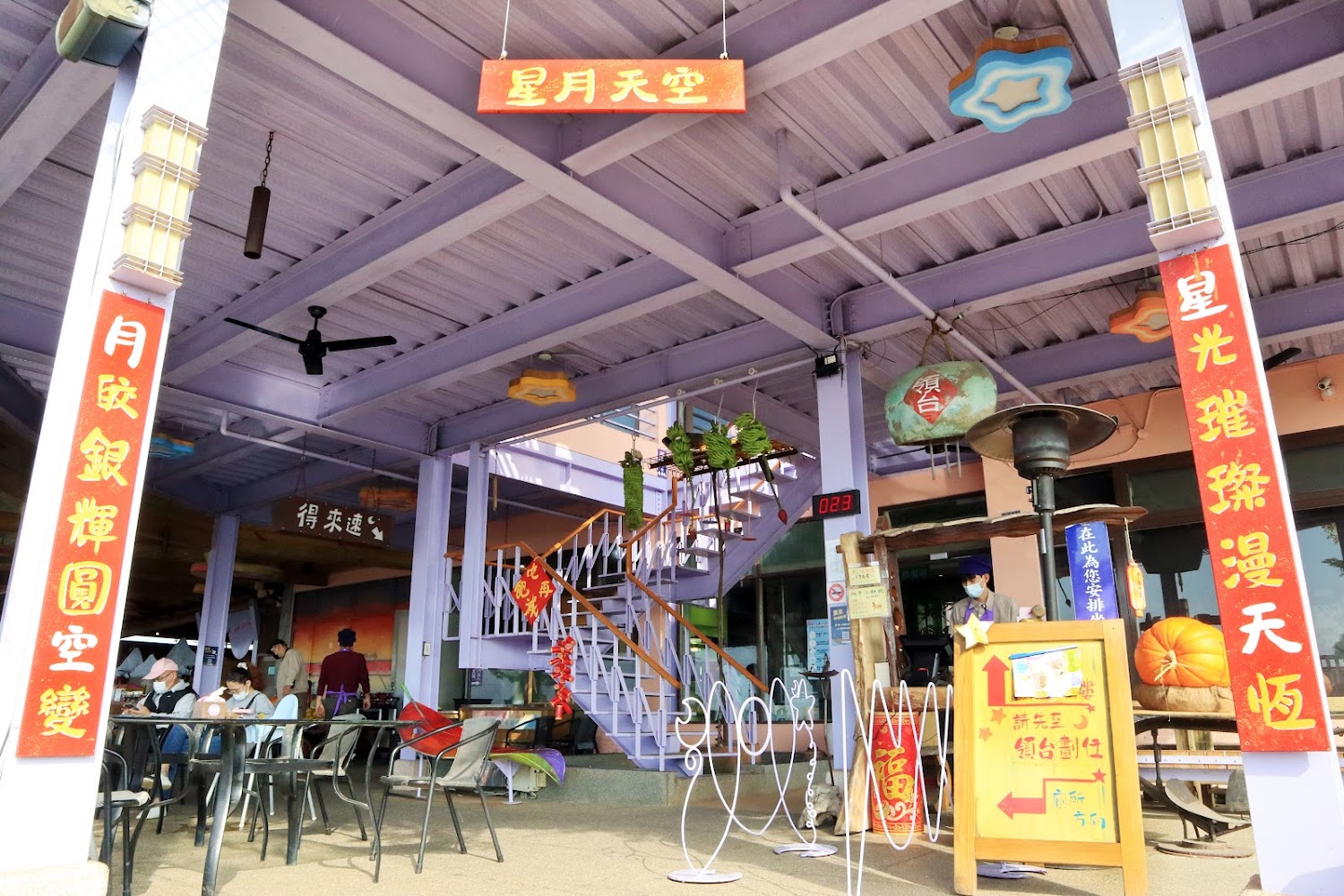 紫色主題戶外餐廳與創意裝飾空間