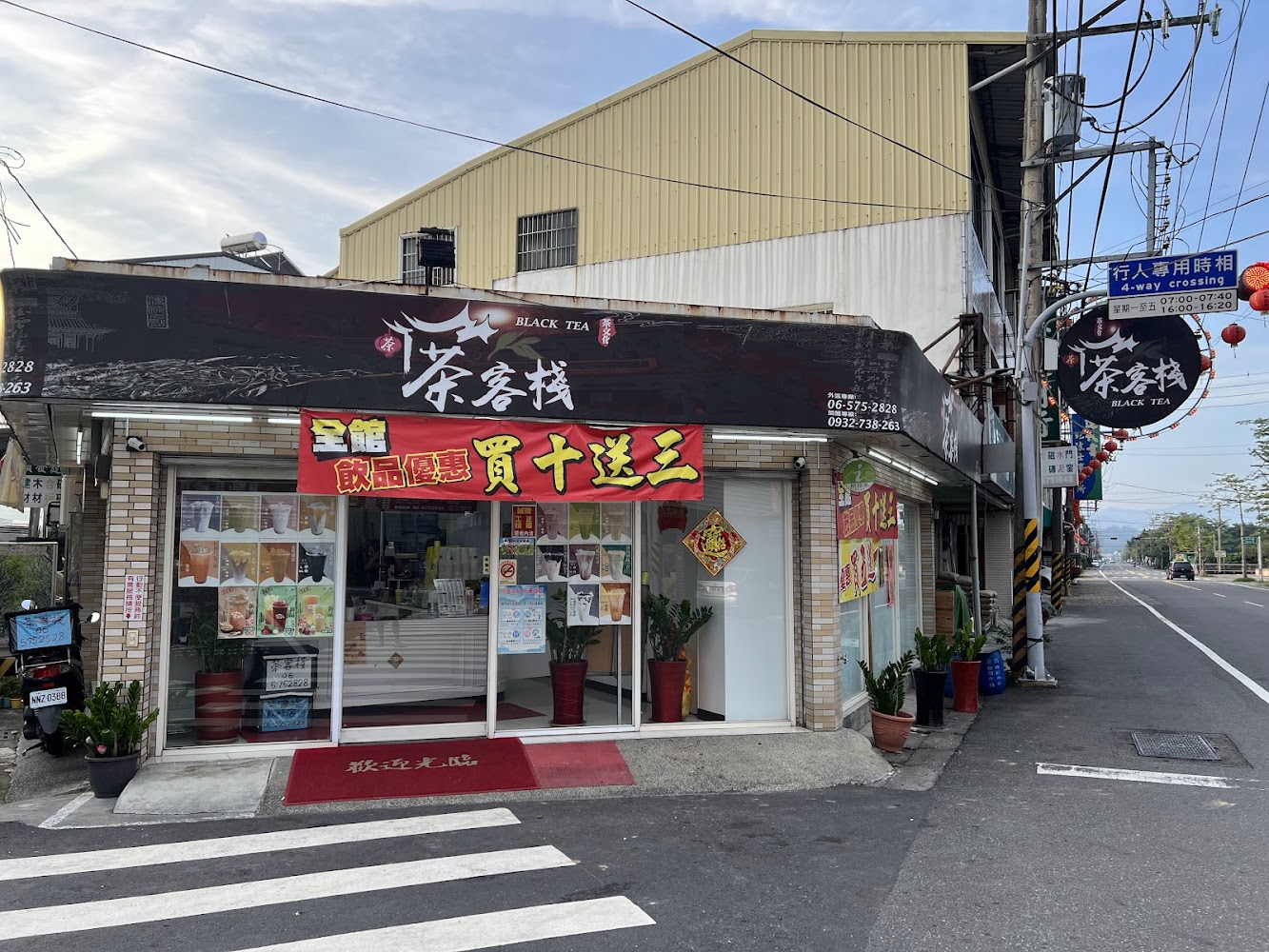 茶客棧楠西店外觀與優惠布條