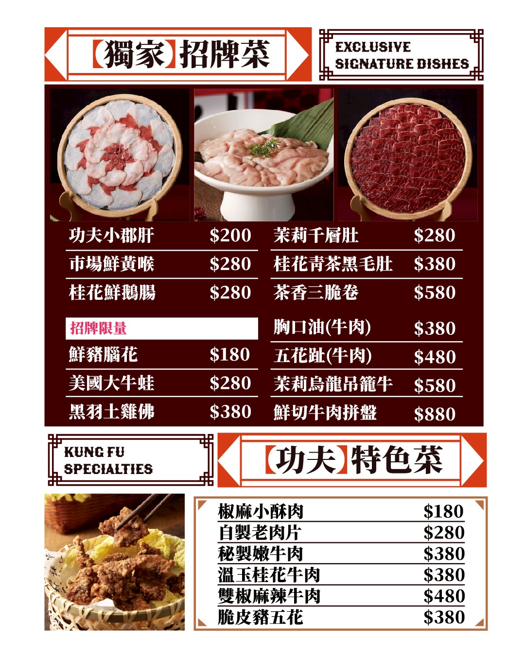 李鐵柱麻辣茶鍋竹北店招牌菜單