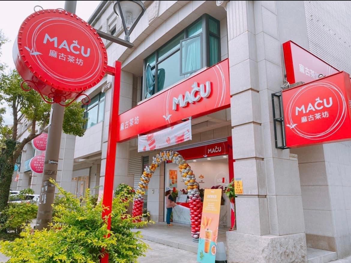麻古茶坊頭份尚順店門面