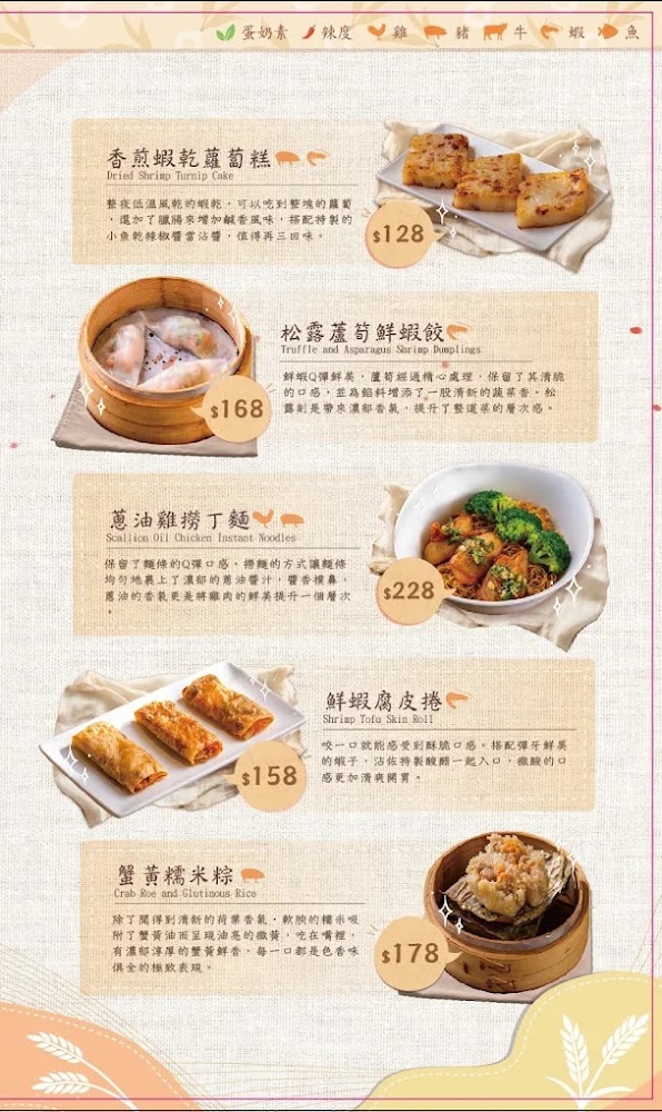 菜單上有多款港式點心與價格，適合快速挑選