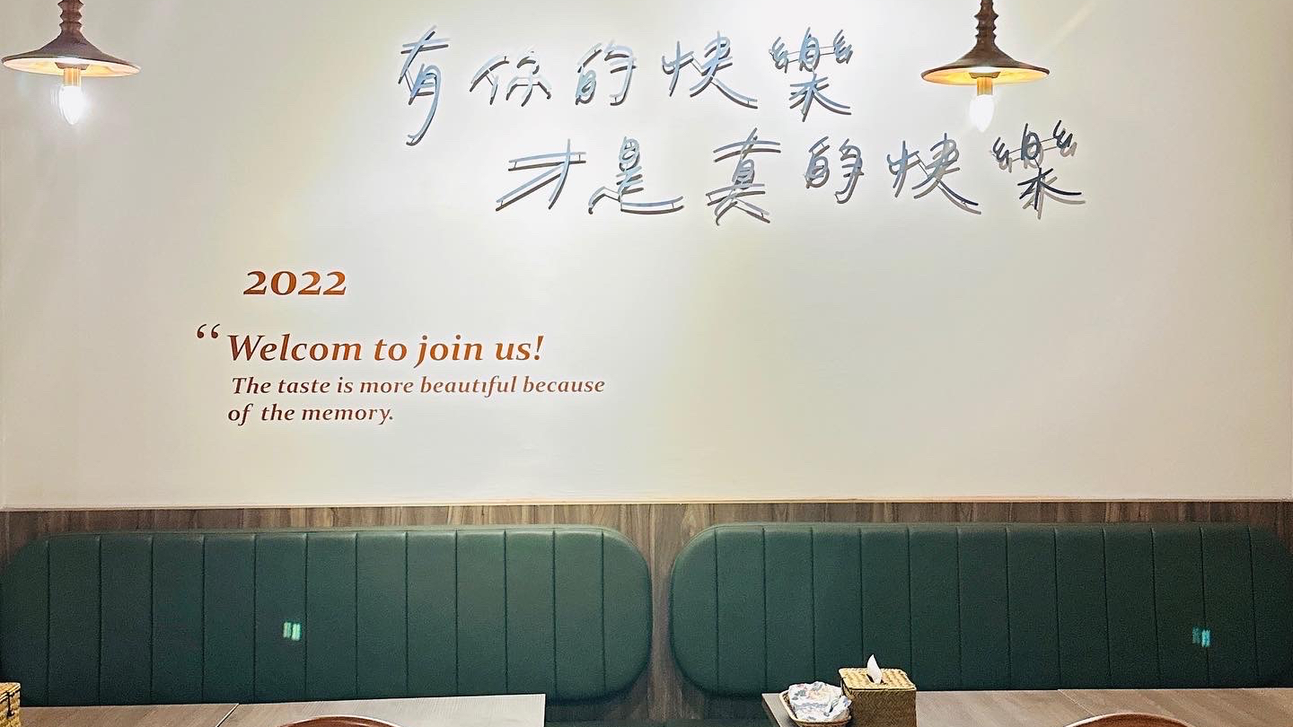 快樂蘇打店內沙發區與標語牆