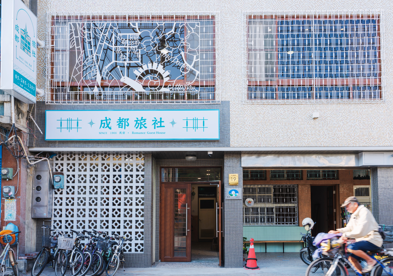 成都旅社民宿外觀有復古磁磚與腳踏車