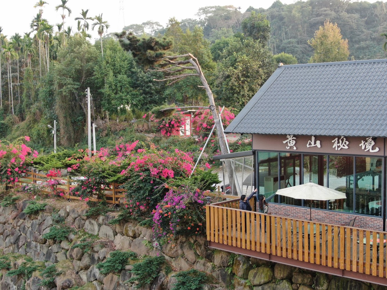黃山秘境景觀餐廳山坡建築與花景