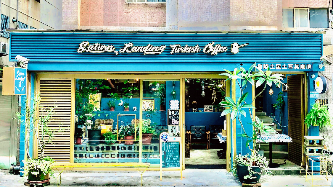 Saturn Landing Turkish Coffee 市府店外觀藍色門面搭配綠色植栽