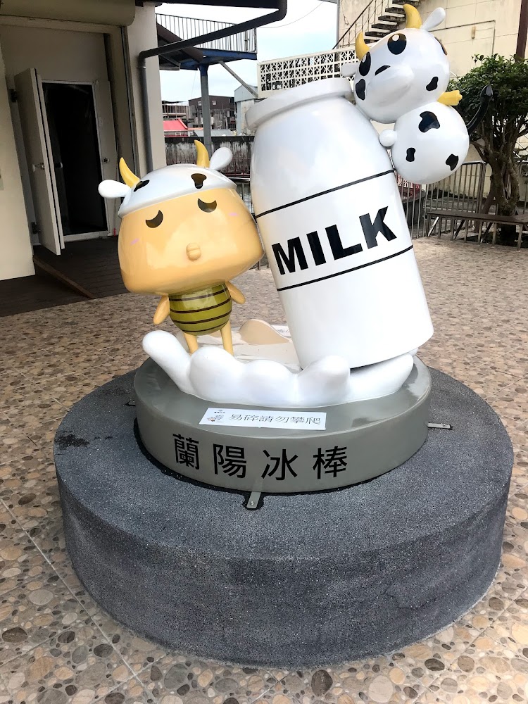 蘭陽冰棒奶牛主題裝置