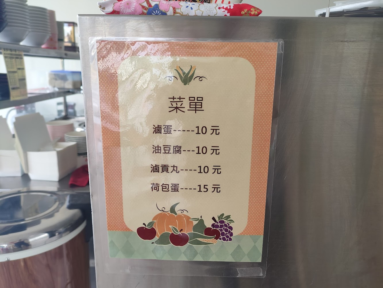 來伊ㄚ麵の屋小菜菜單