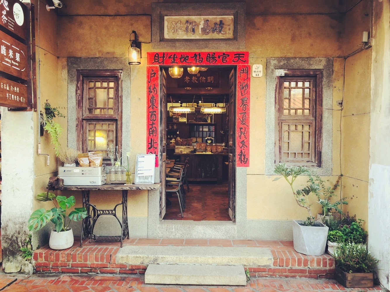 彥仲麵茶復古店面外觀