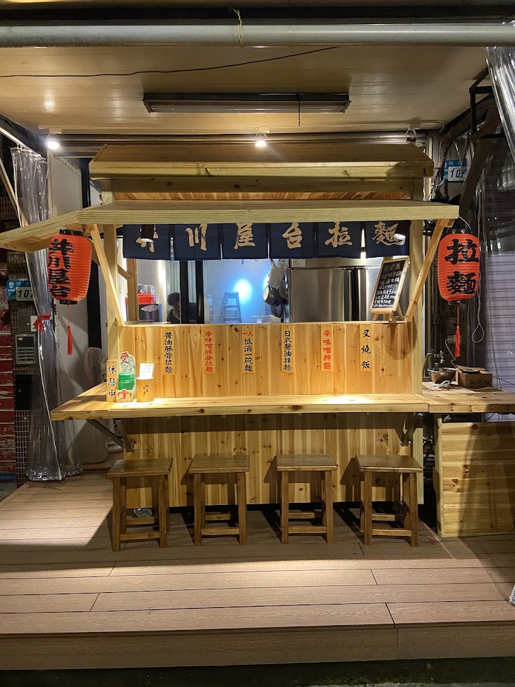 井川屋台拉麵攤位外觀